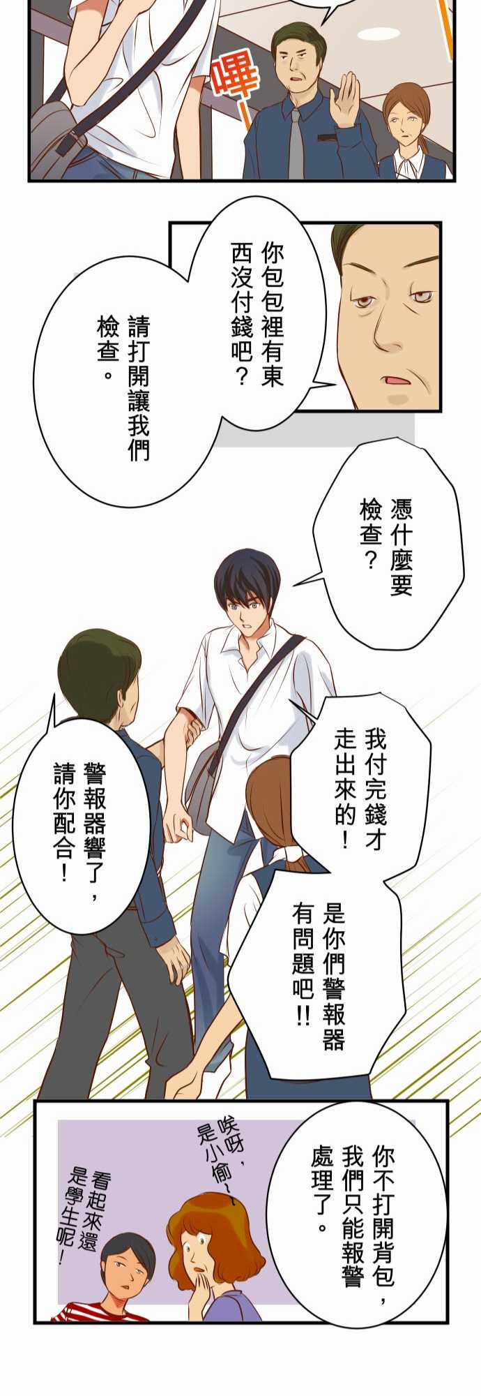第1话21