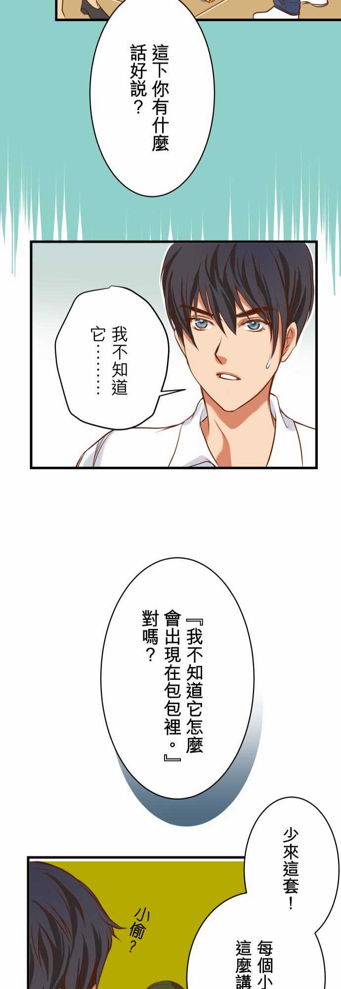 第1话24