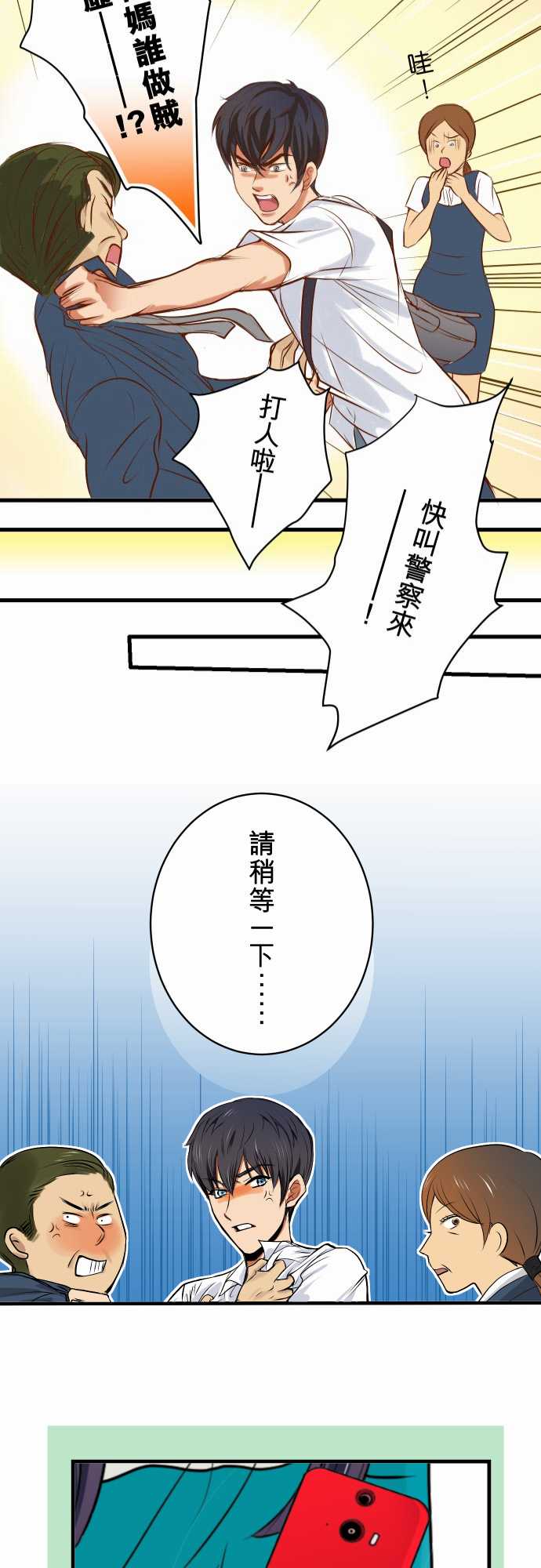第1话26