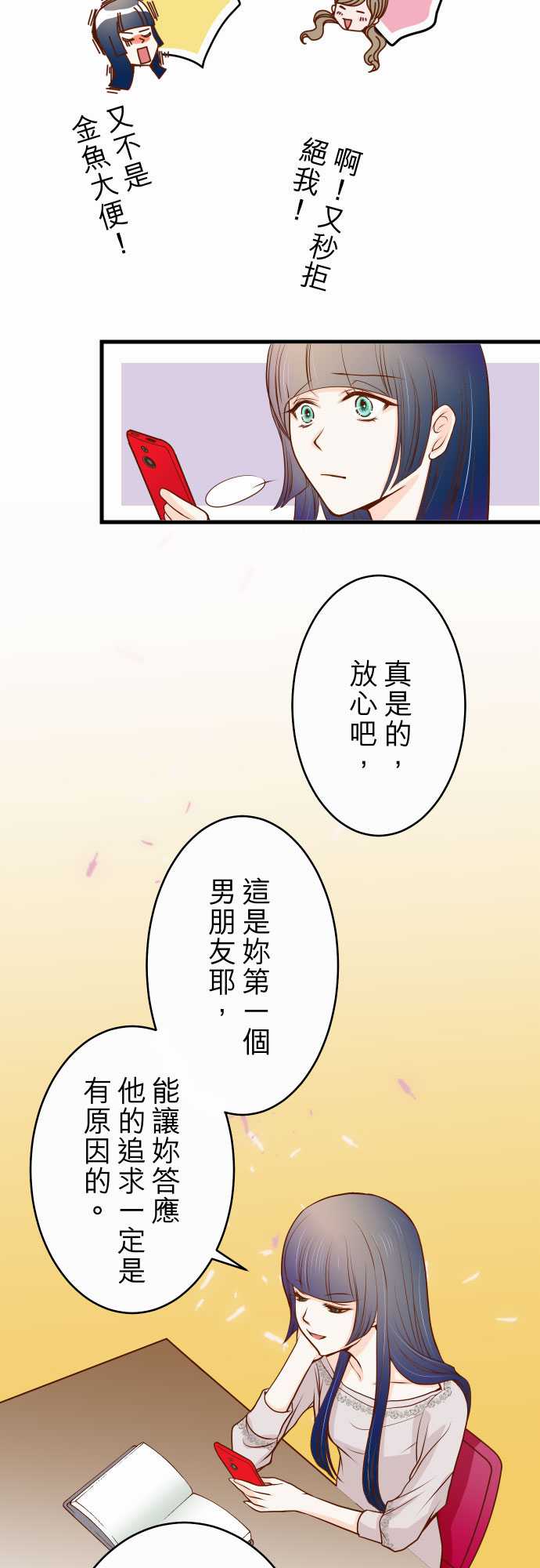 第2话12