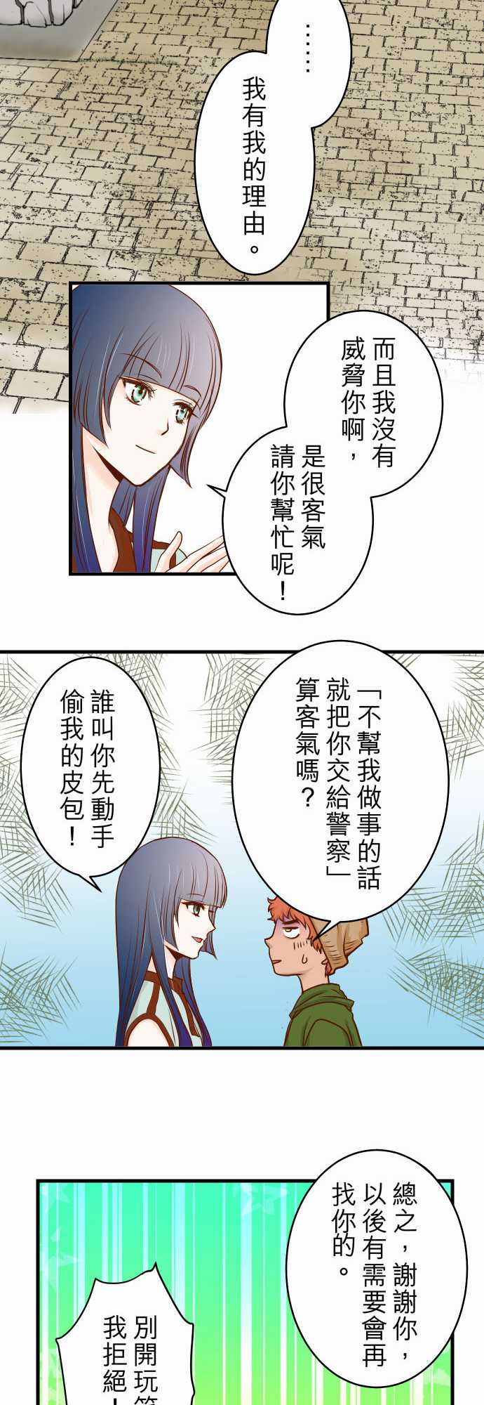 第2话26