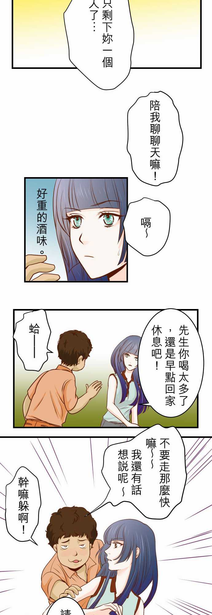 第2话29