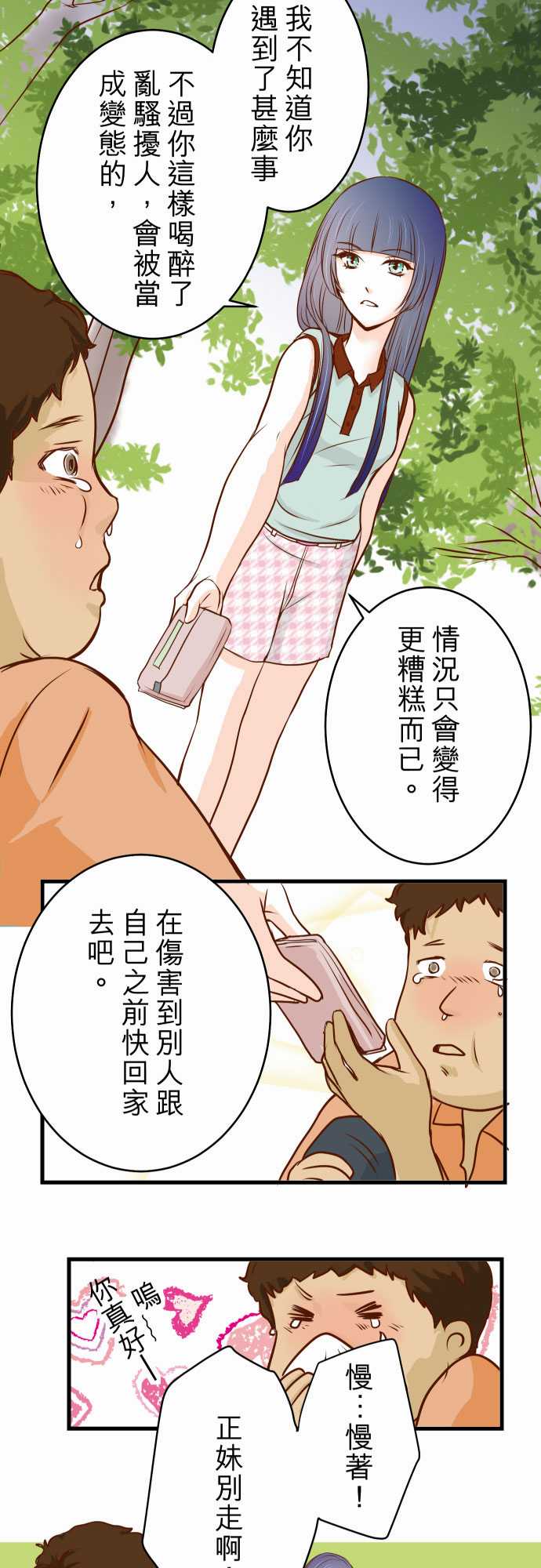 第2话32