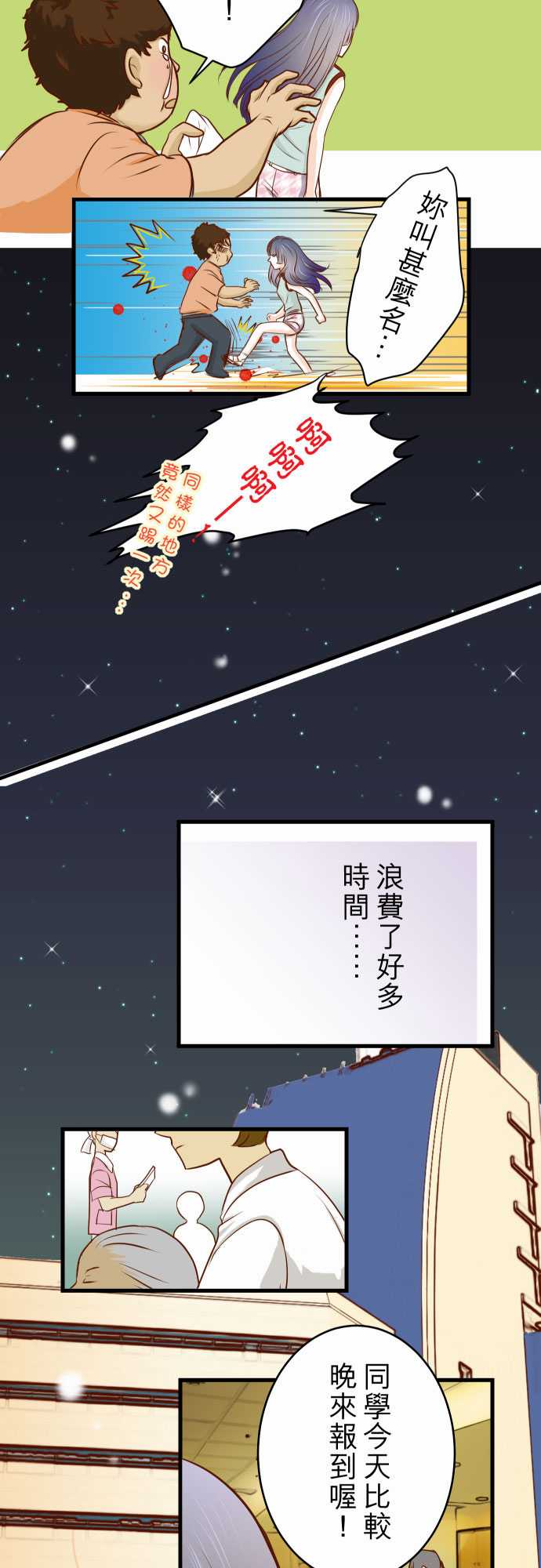 第2话33
