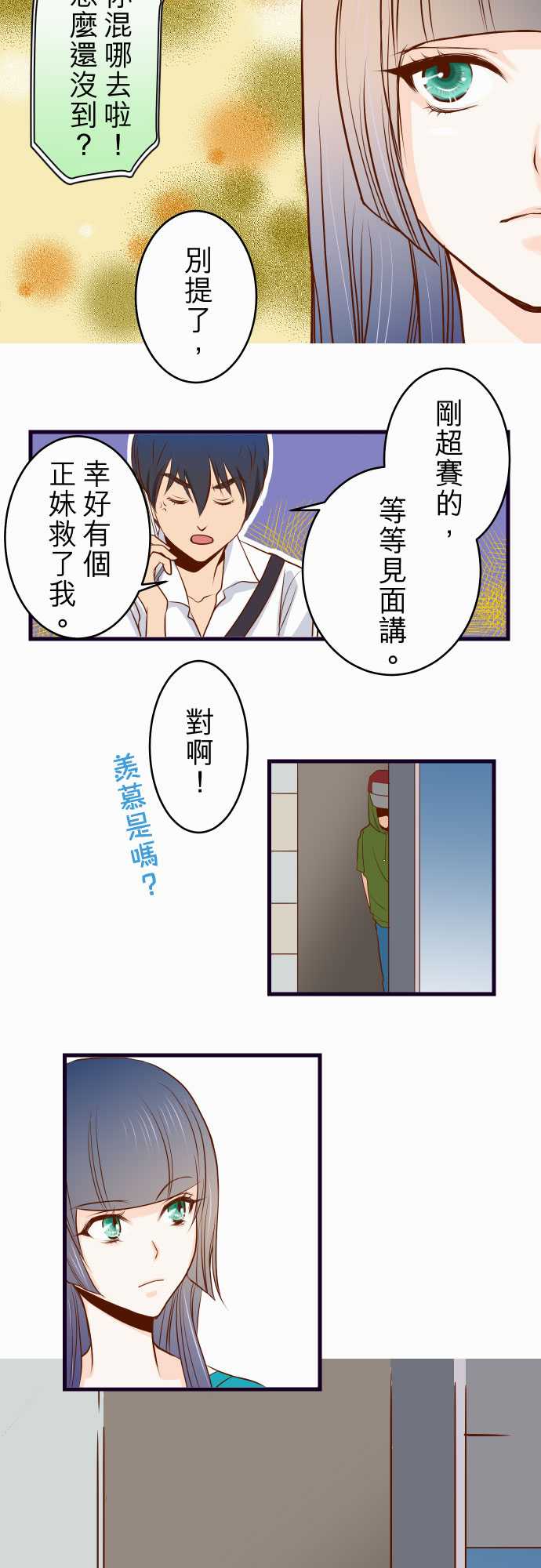 第2话5