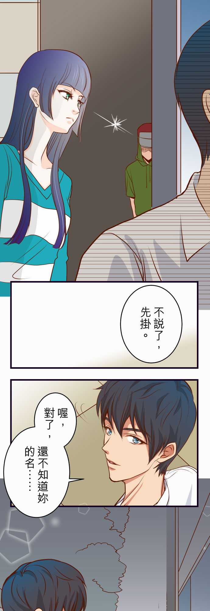 第2话6