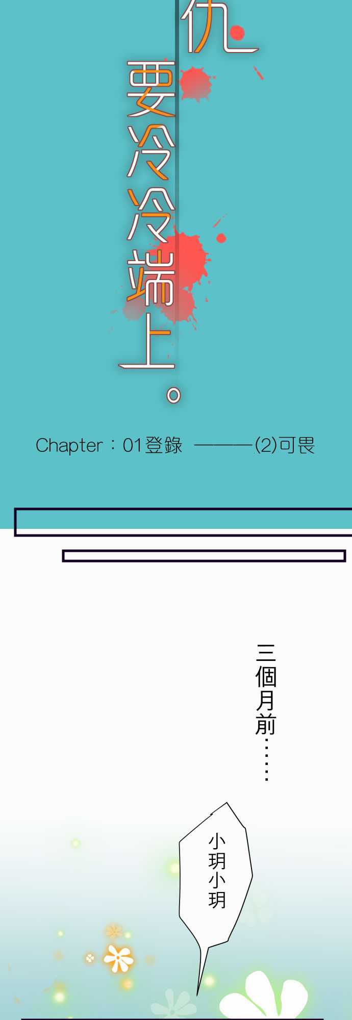 第2话8