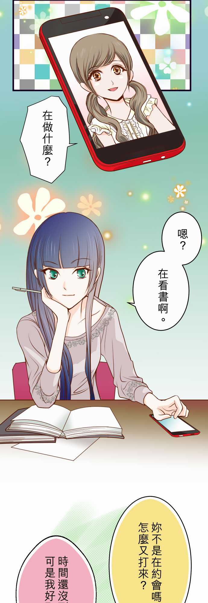 第2话9