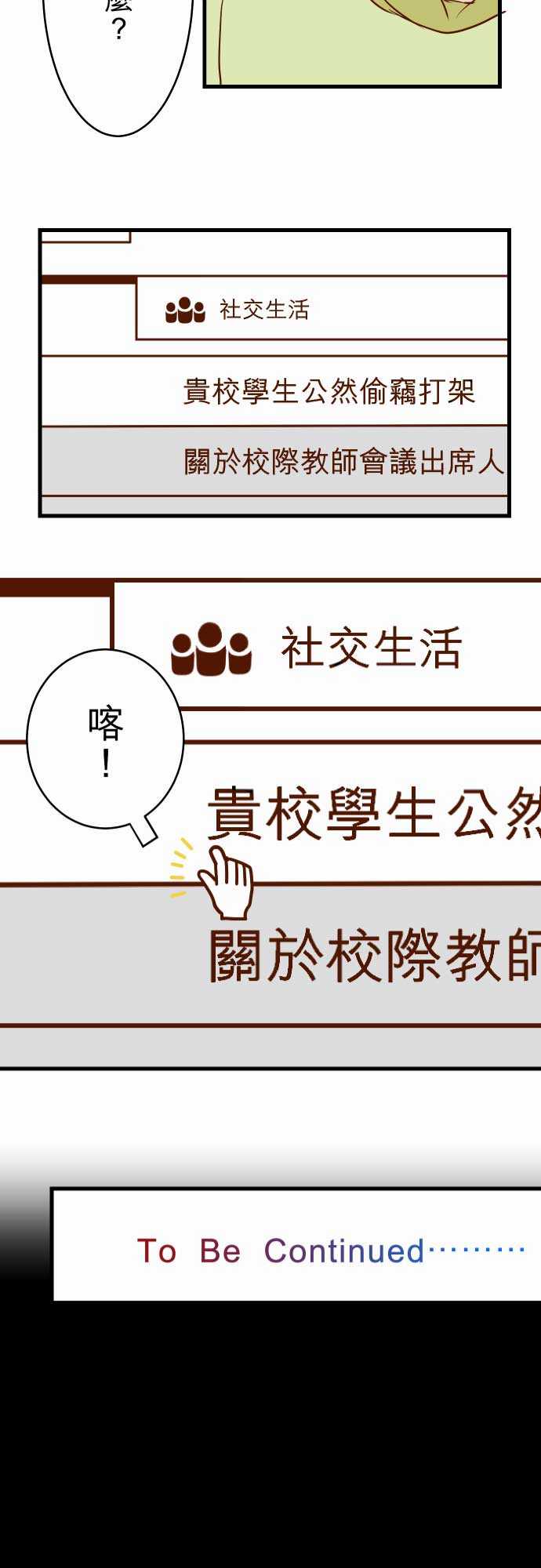 第3话24