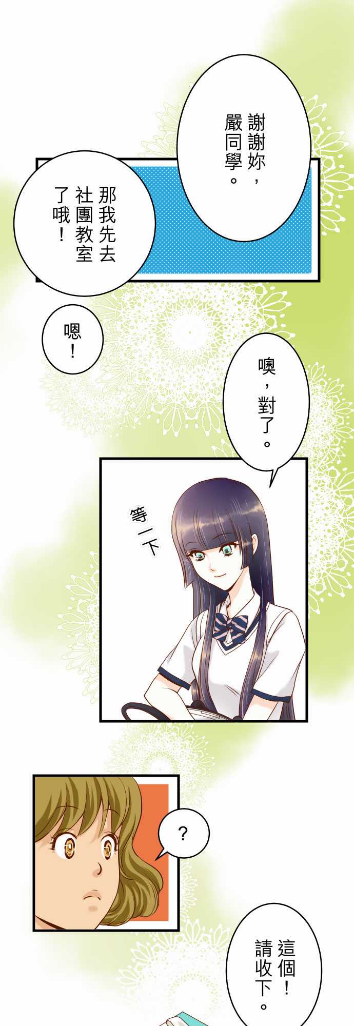第3话5