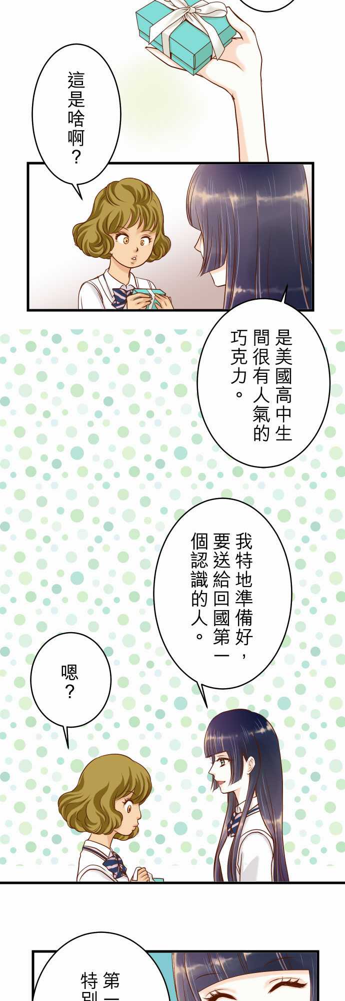 第3话6