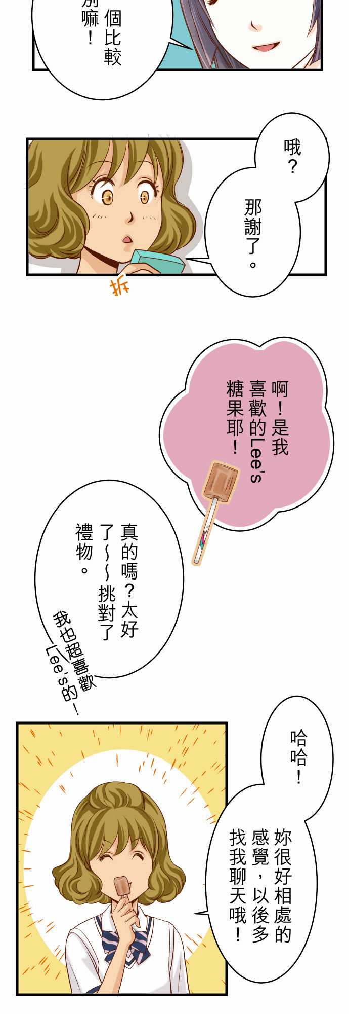 第3话7