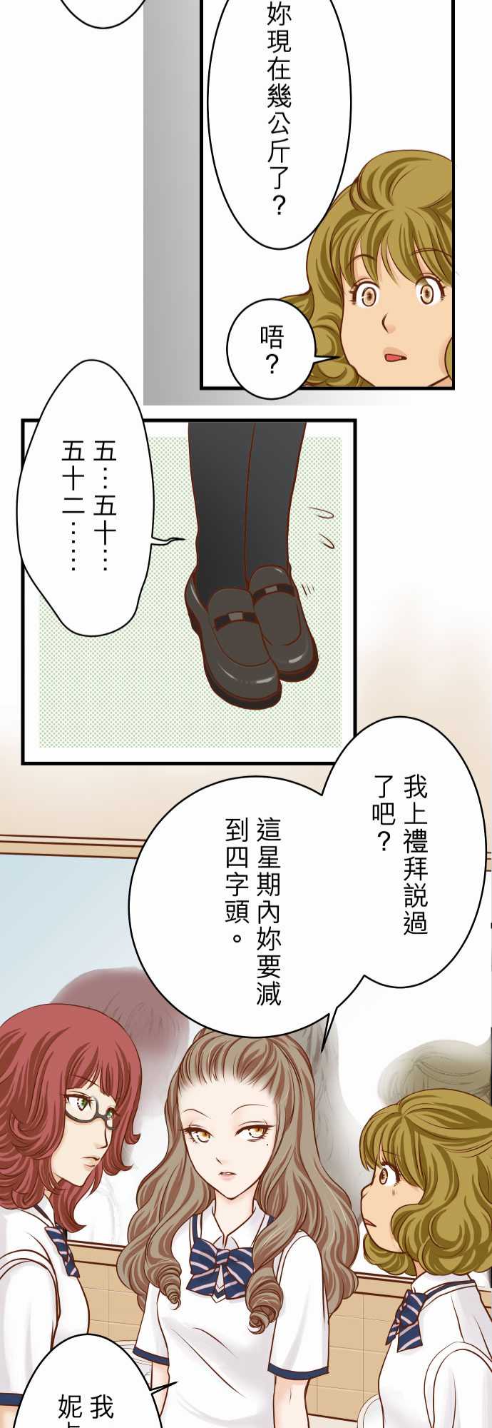 第4话23