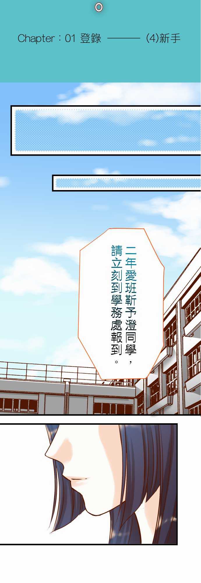 第4话4