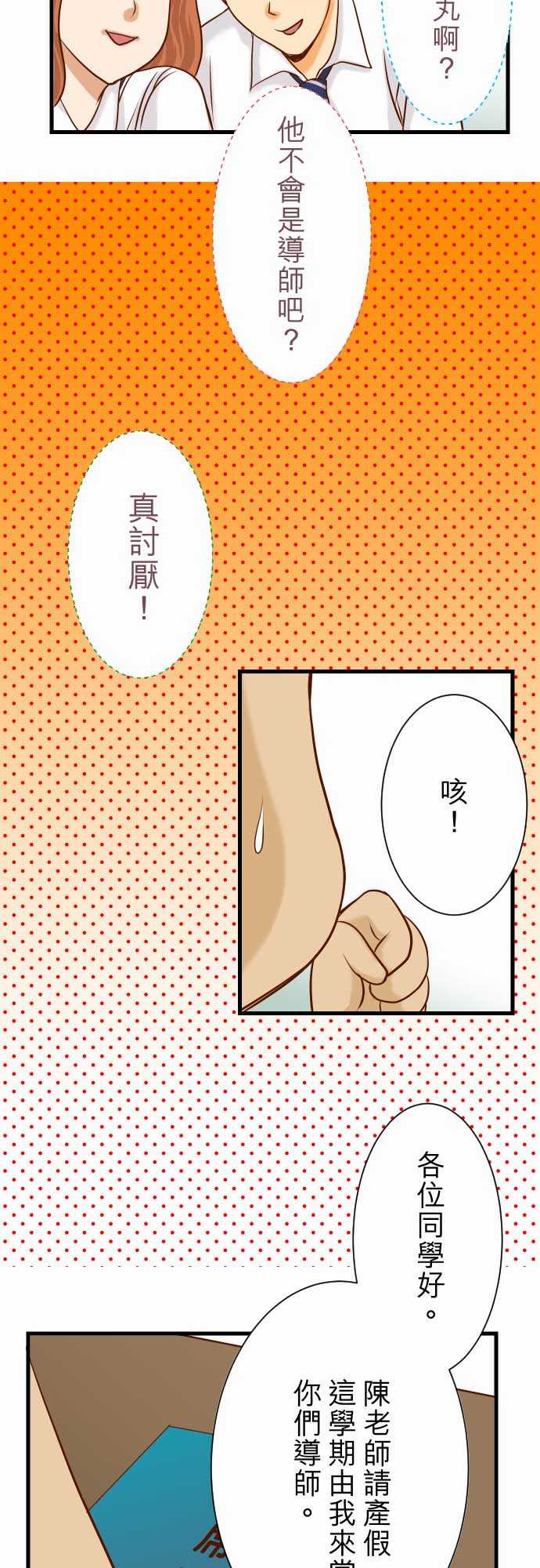 第4话7