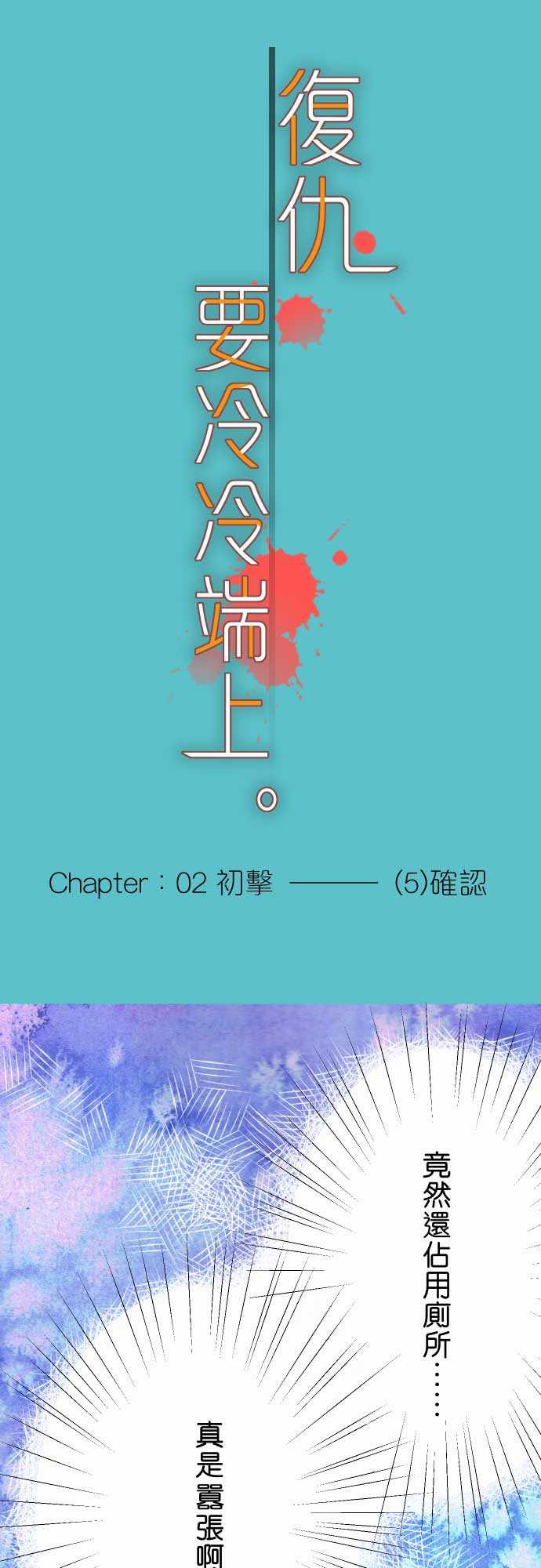 第5话5