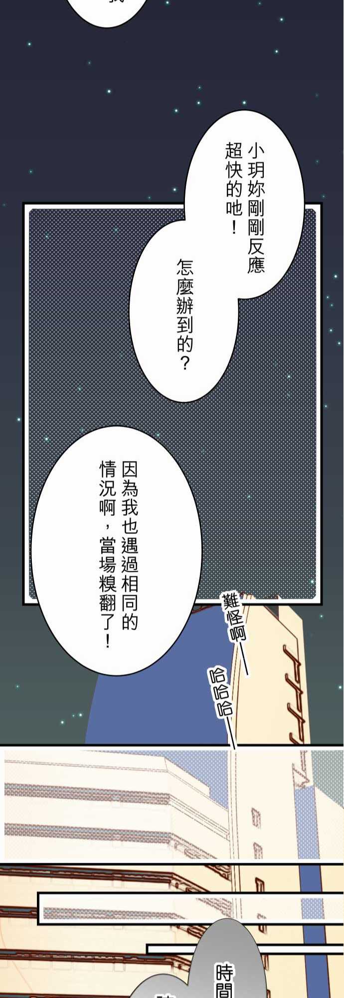第6话21