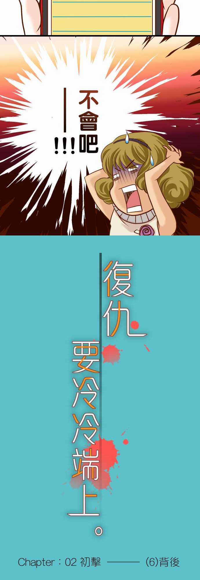 第6话5