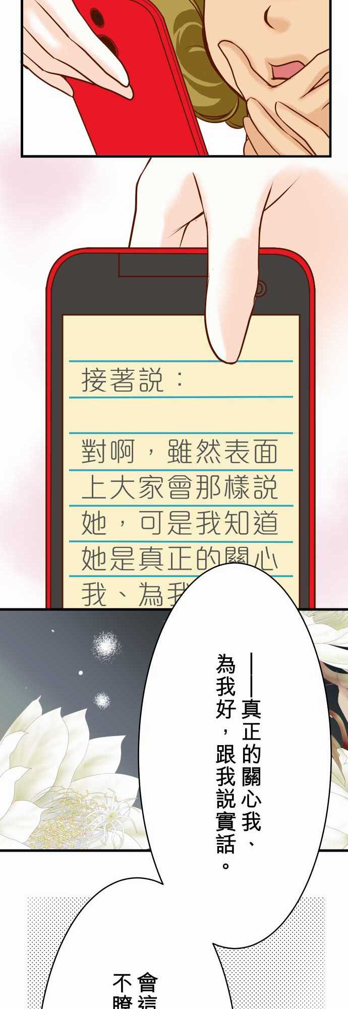 第6话8