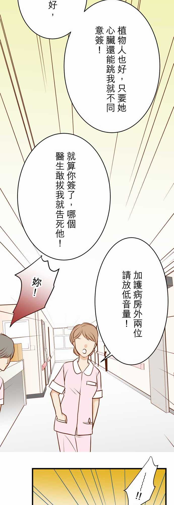 第7话19