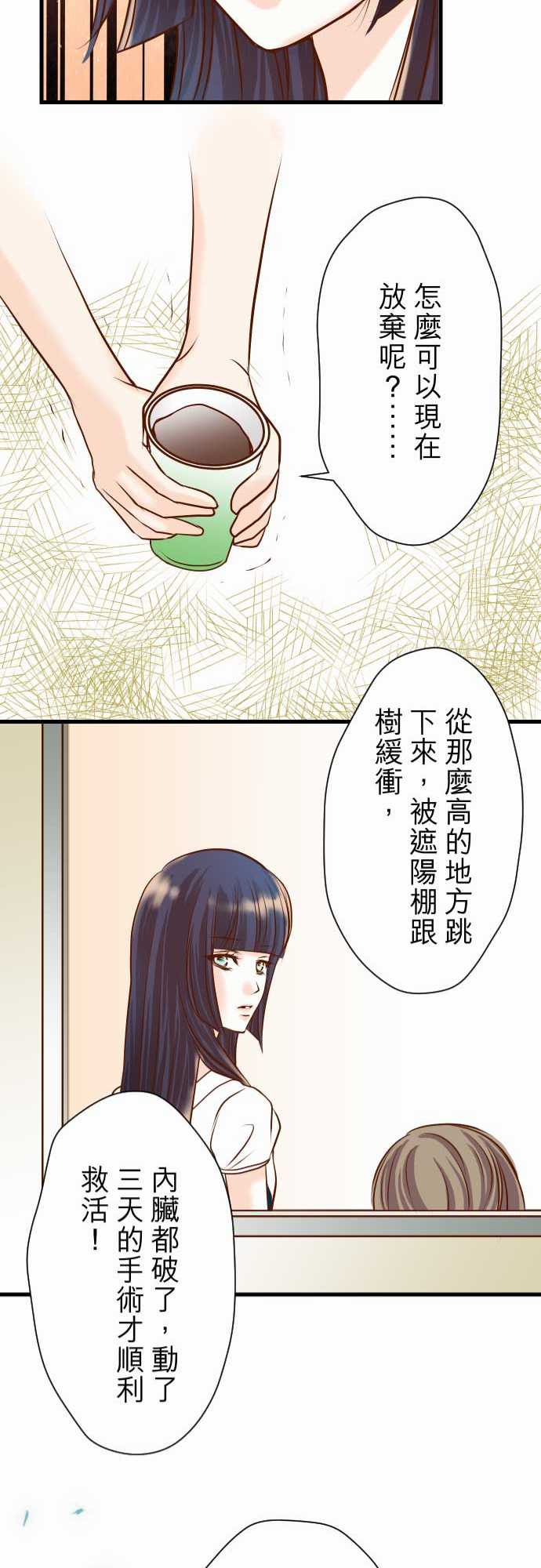 第7话23