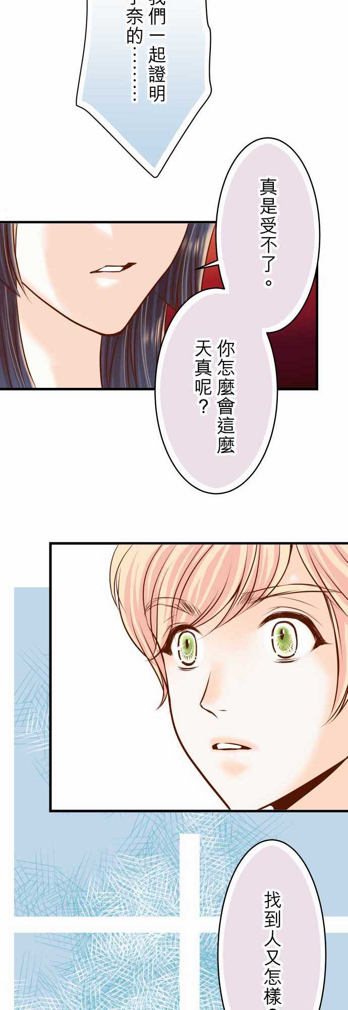 第8话23
