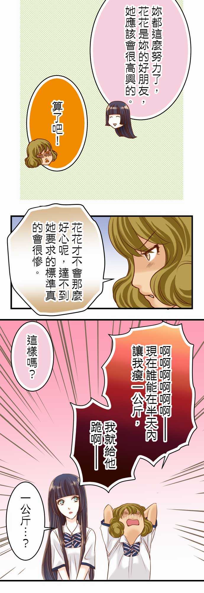 第9话14
