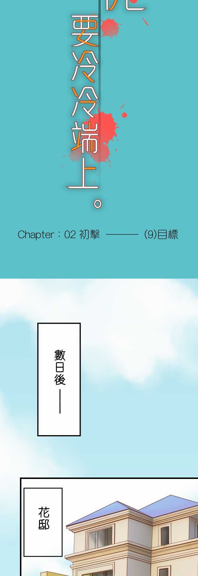 第9话8