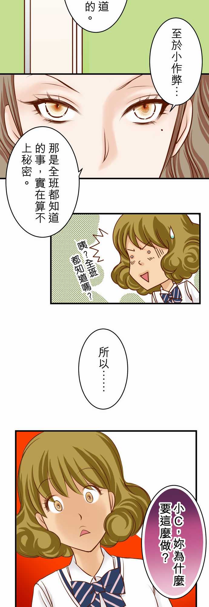 第10话23