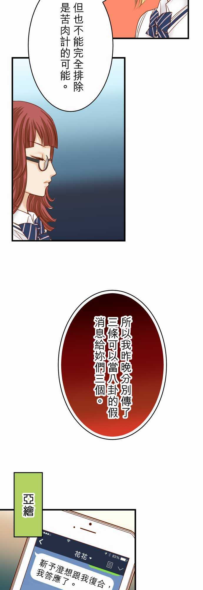 第11话1