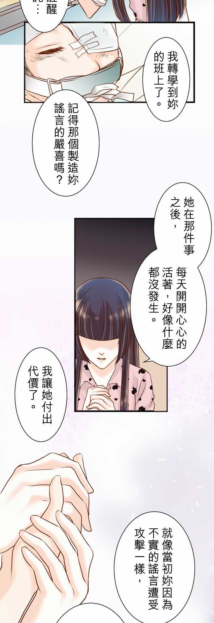 第11话21