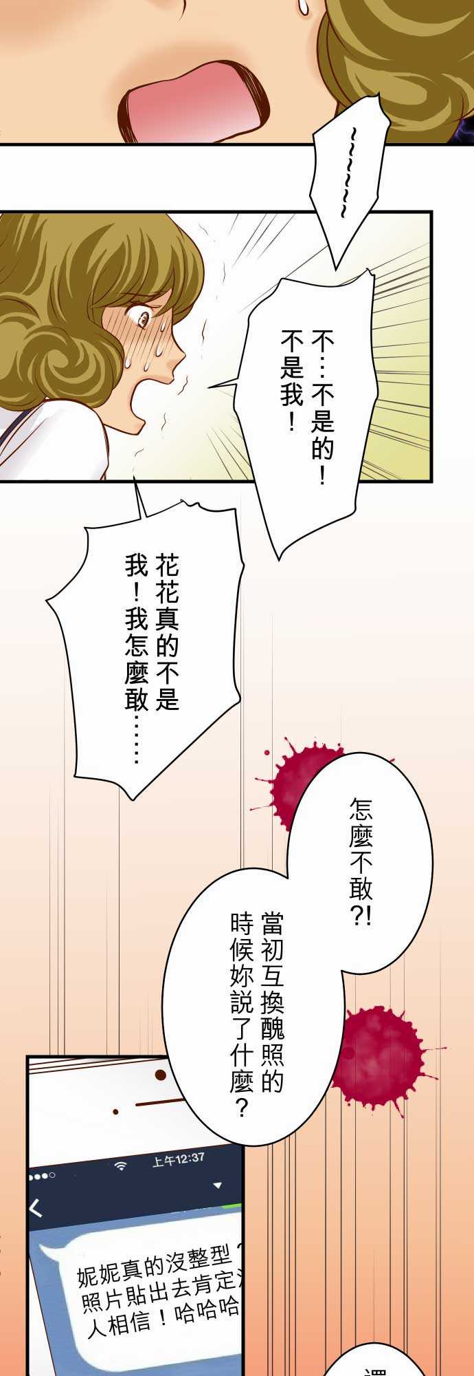 第11话4