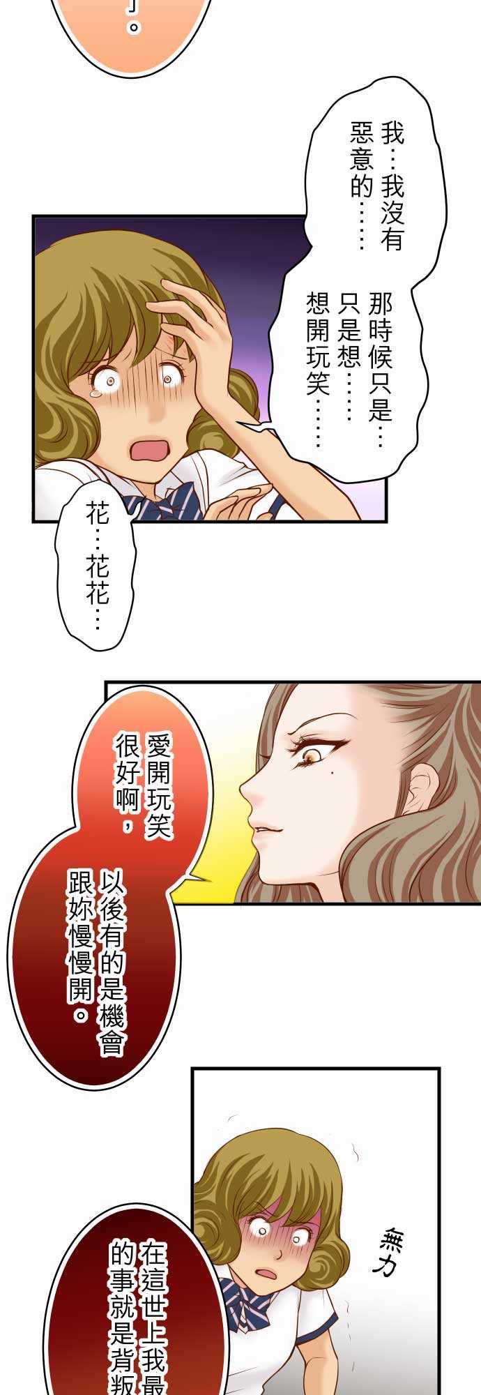 第11话8