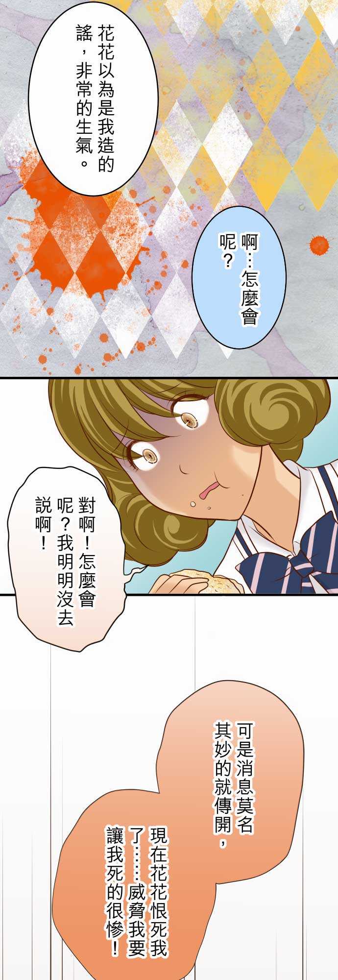 第12话8