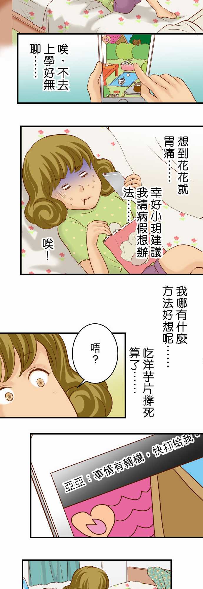第13话17