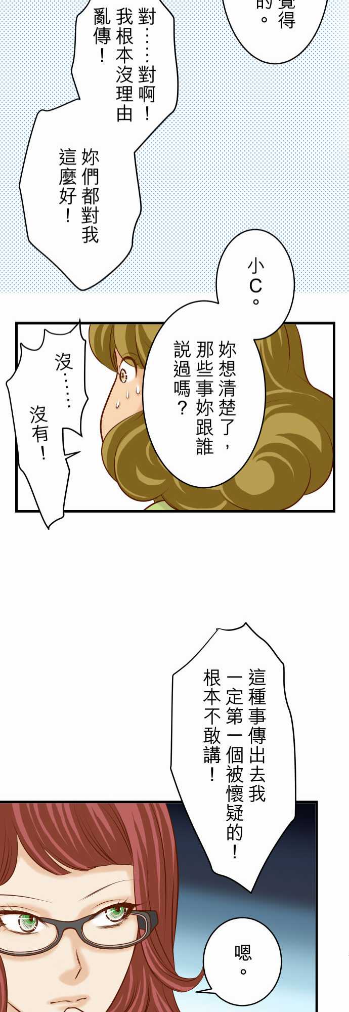 第13话20