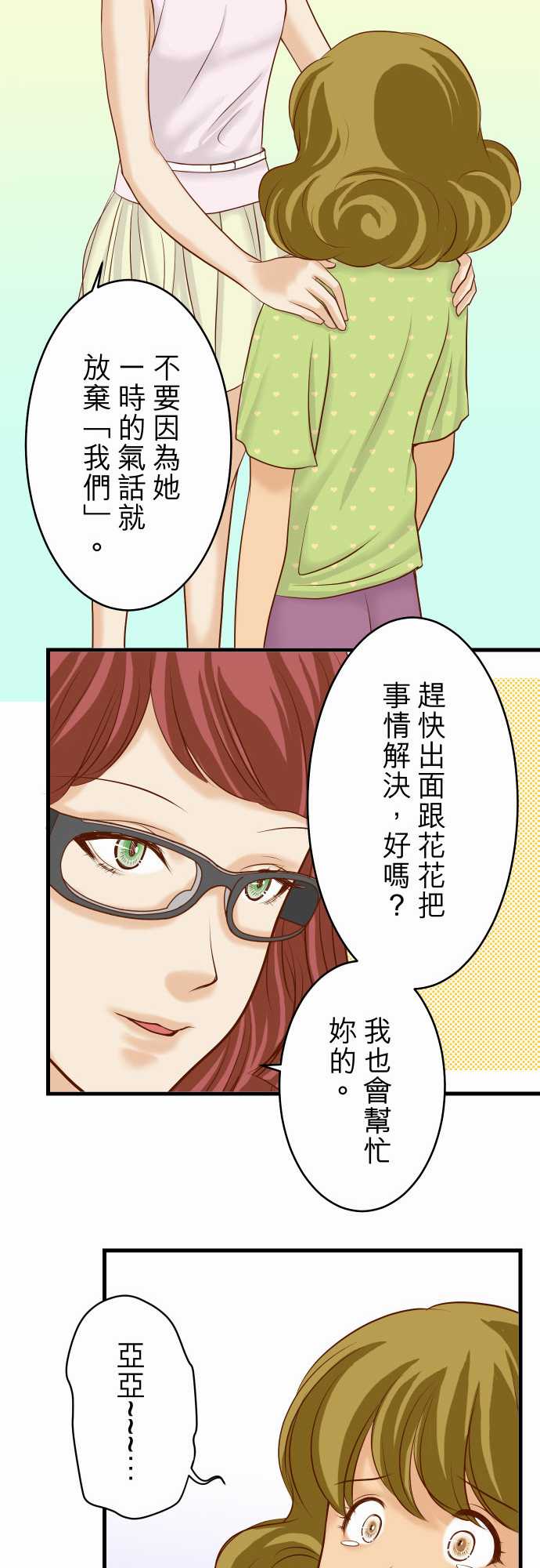 第13话23