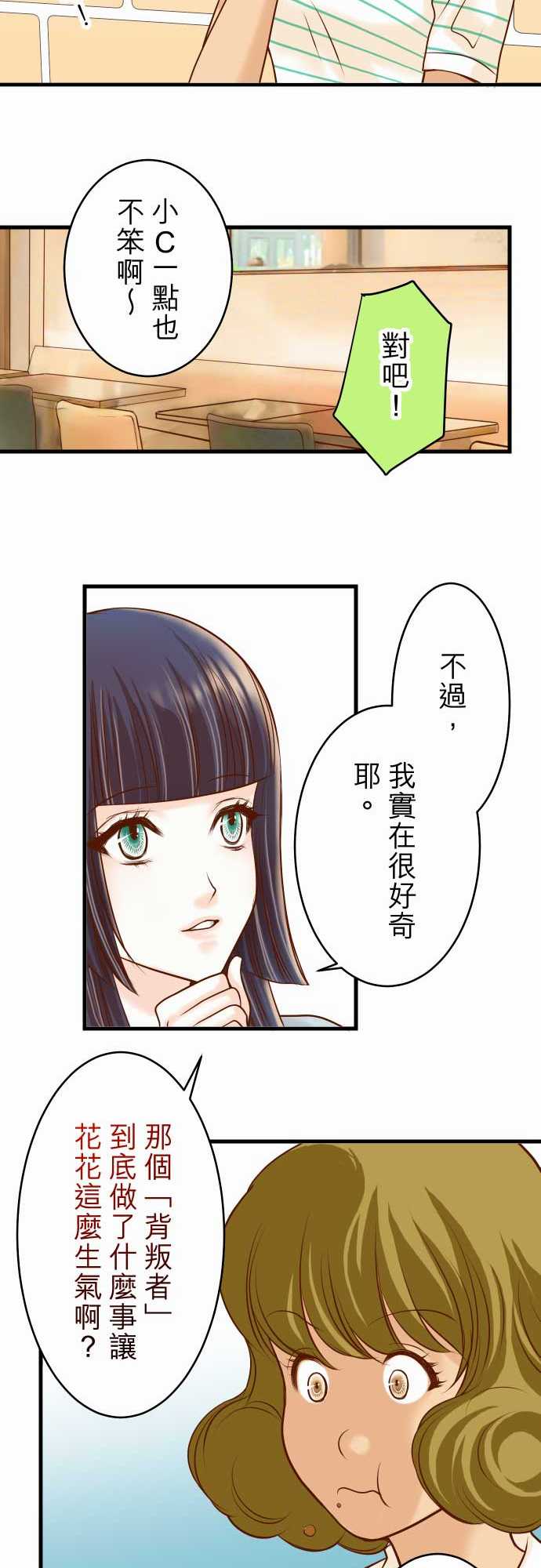 第14话11
