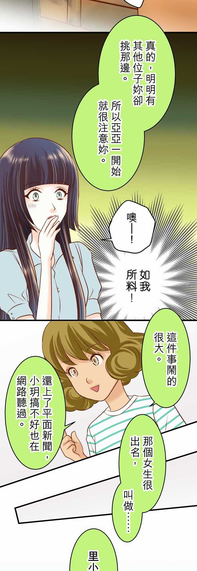 第14话16