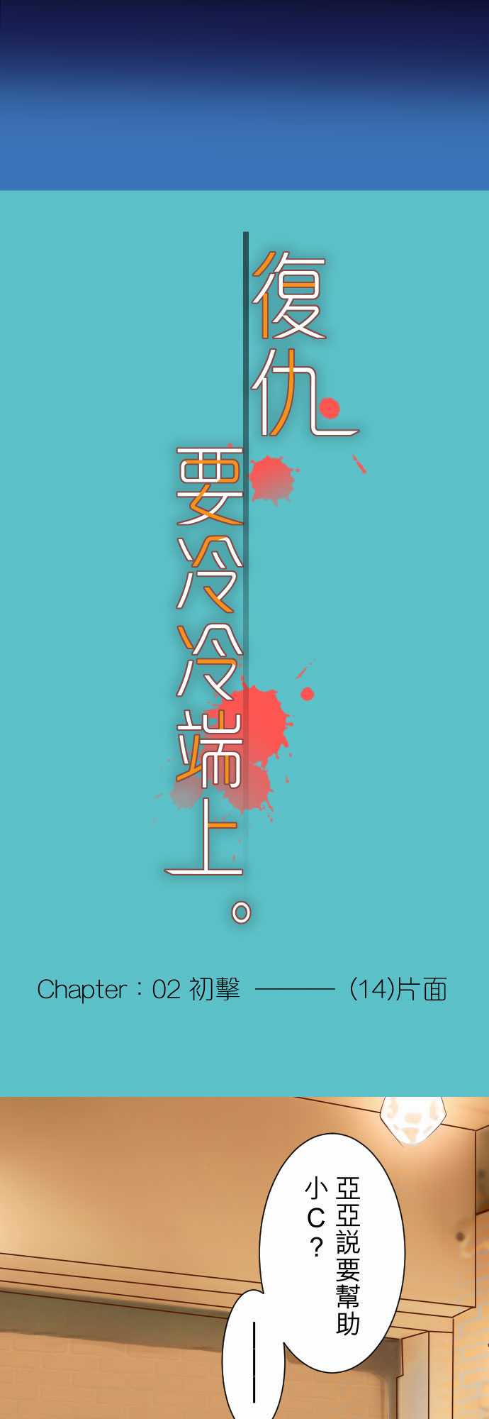 第14话3