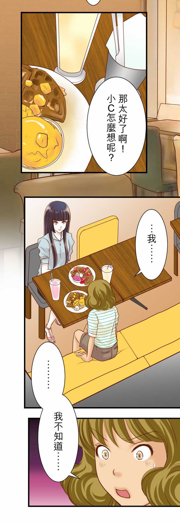 第14话4