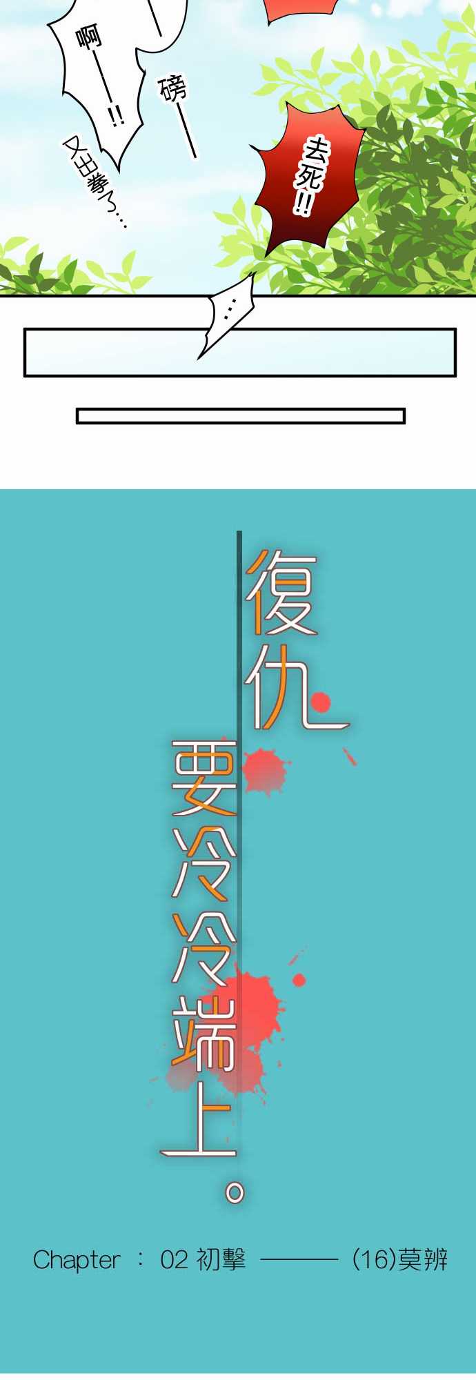 第16话10