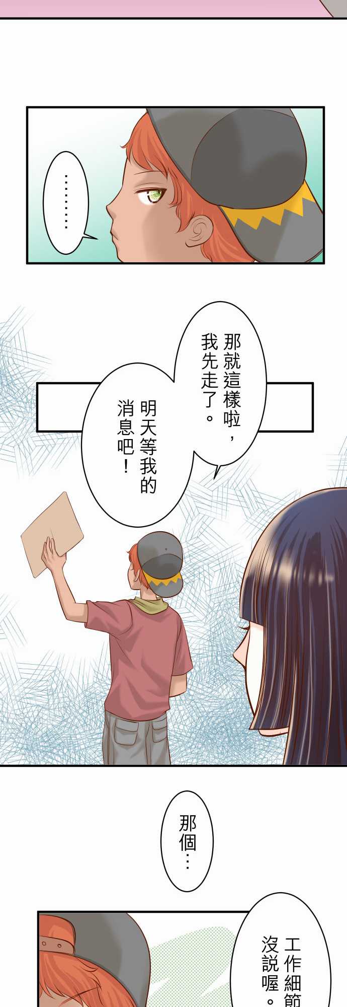 第17话11