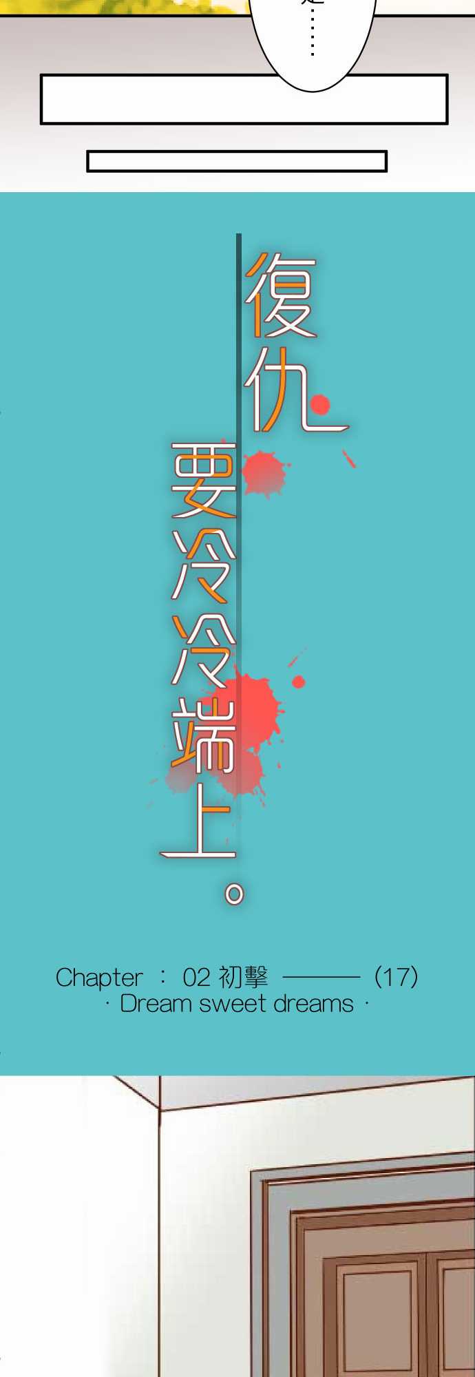 第17话13