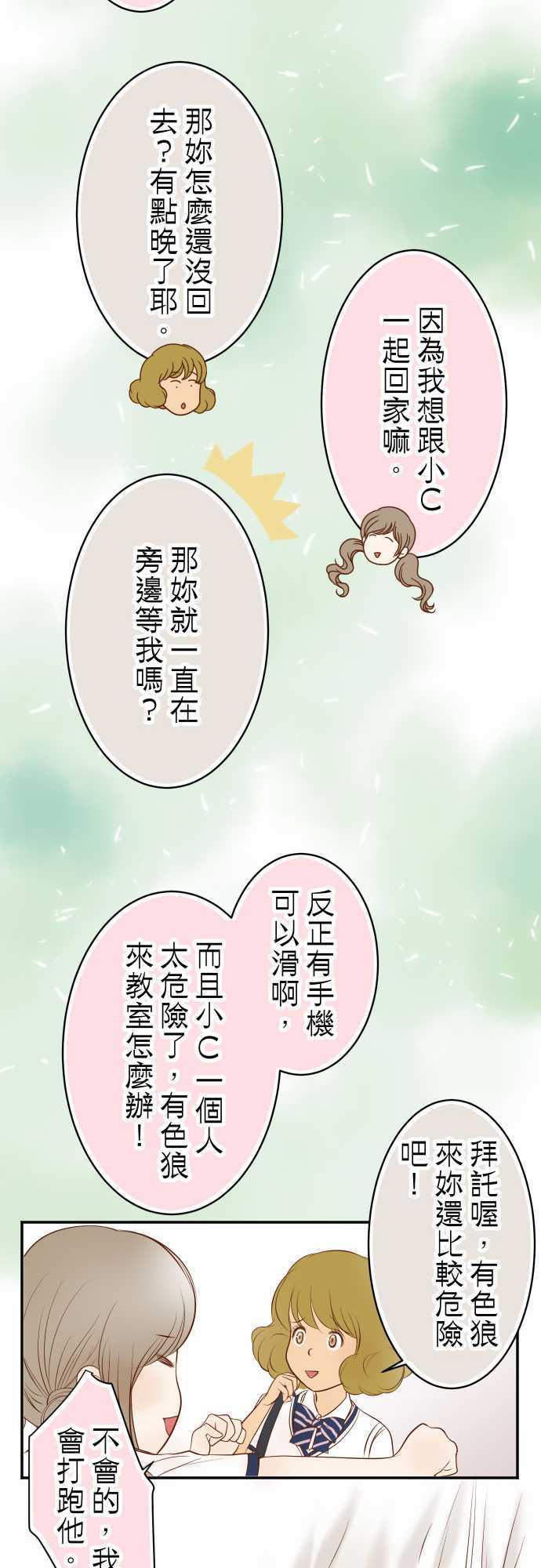 第17话18