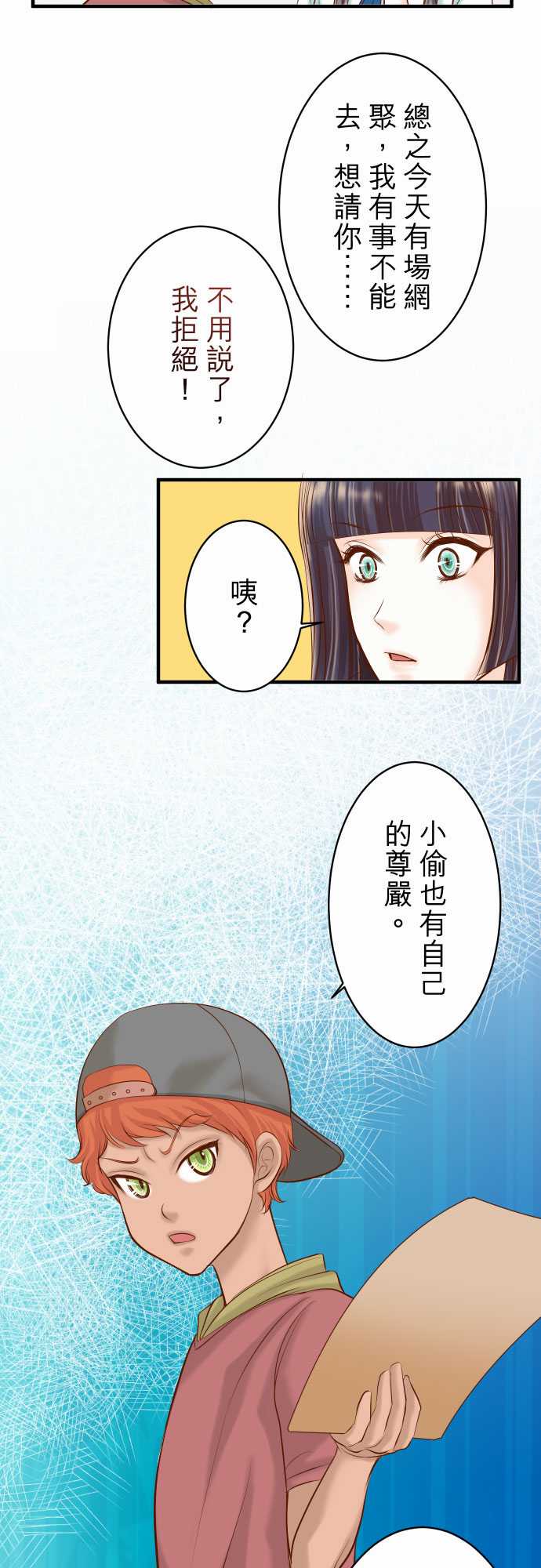 第17话5