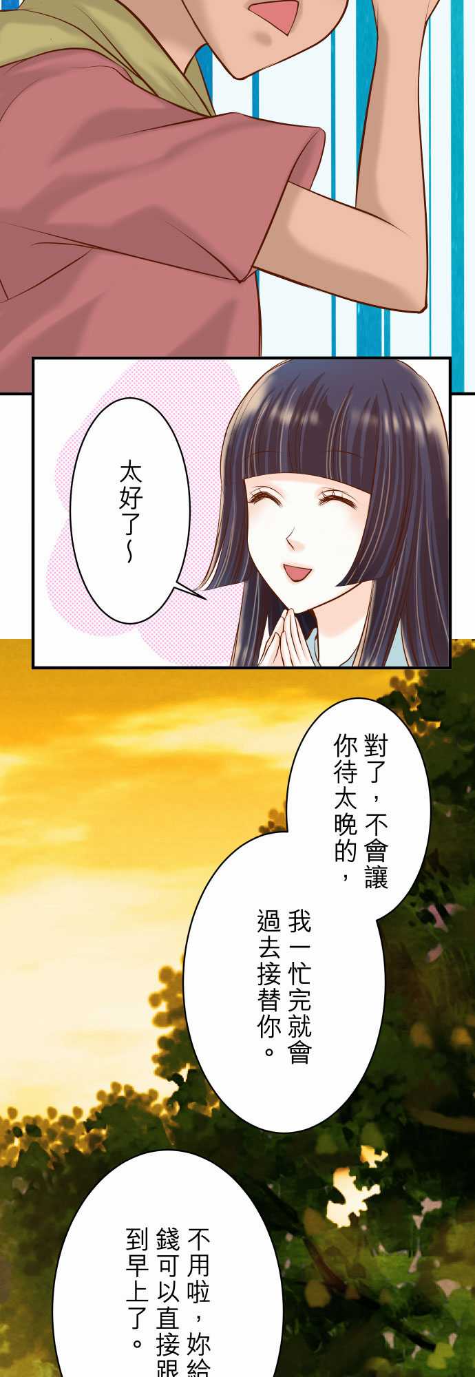 第17话8