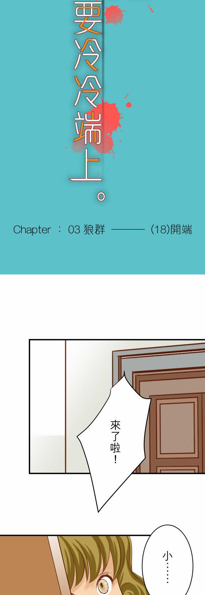 第18话12