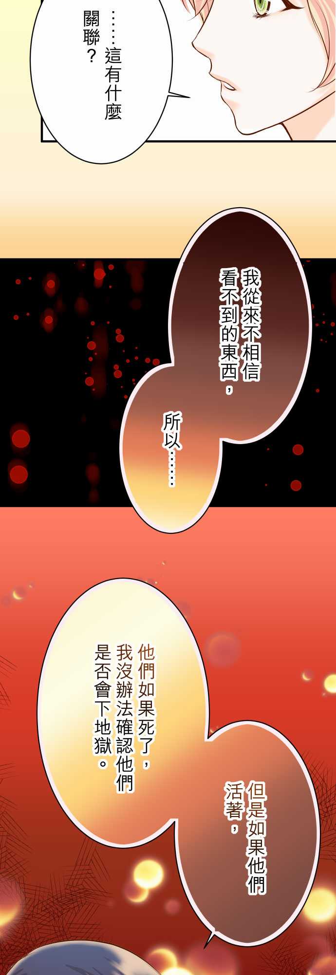 第18话24