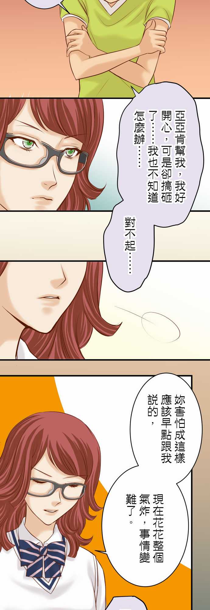 第19话10